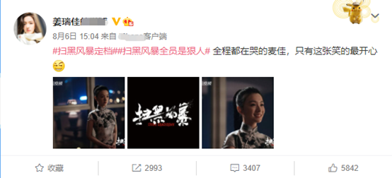 高明远|扫黑风暴7个女人7个结局，麦佳活到最后，贺芸“洗白”，黄希意外