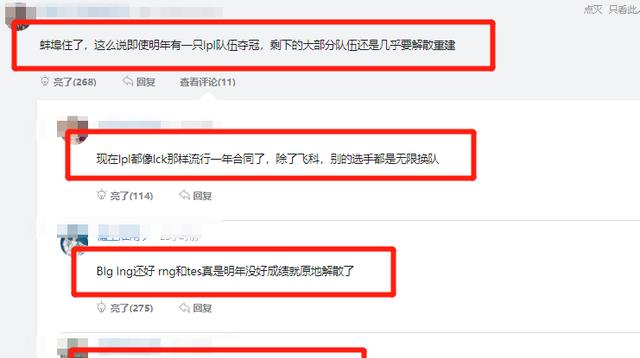 网游|RNG转会期如此成功，该感谢人是小虎？PDD：RNG可能没有明年了！