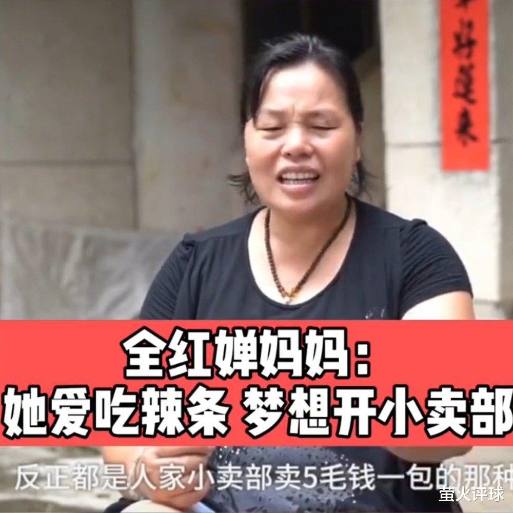 全红婵 全红婵父母拒收重奖，却遭“亲友”骂上门：高攀不起忘恩负义！