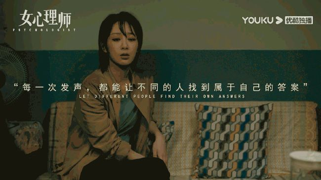 女心理师|除了杨紫自带流量，《女心理师》到底好看在哪里？题材成关键亮点