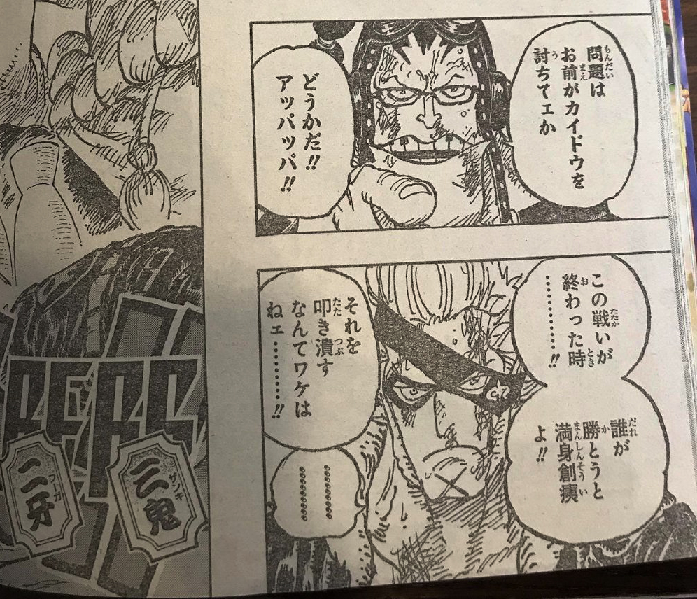 蛮霸者|海贼王1030话：1-3号蛮霸者登场，实力强劲，阿普的野心终于暴露