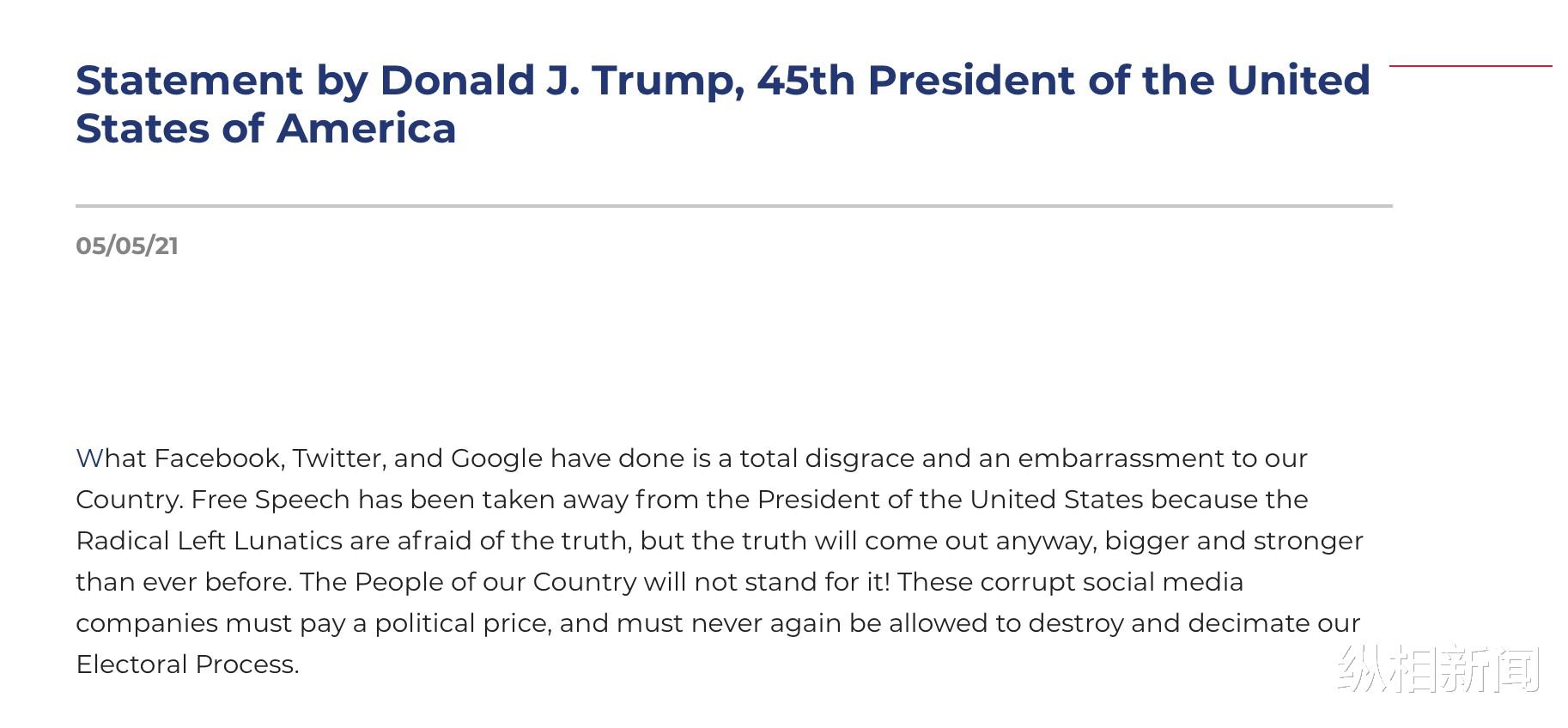 纵相新闻 特朗普又怒了，可怒得没一点成就感