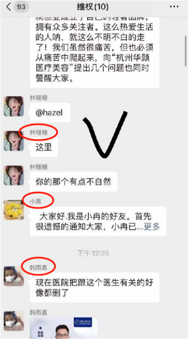 抽脂|百万网红抽脂后去世，皮肤感染器官衰竭，好友发文无法接受