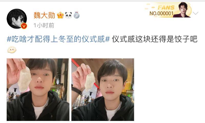 迪丽热巴|围观肖战迪丽热巴宋茜等艺人花式晒饺子！原来饺子还有这么多包法