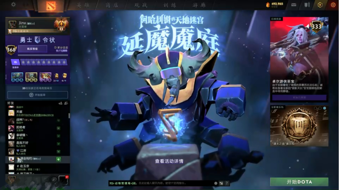 石家庄|Dota2-牌面拉满，一句话就能请来20位职业选手站台？水友：剑来！