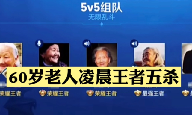 王者荣耀|防沉迷“破防”，17次人脸识别都是“本人”，平台公开承认无能为力