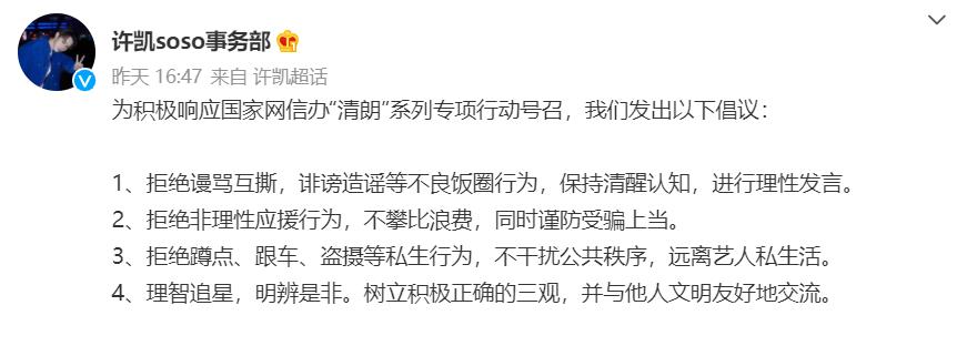 朱小燕聊情感|赵丽颖、杨紫等数位明星呼吁理智追星，岳云鹏追星堪称典范