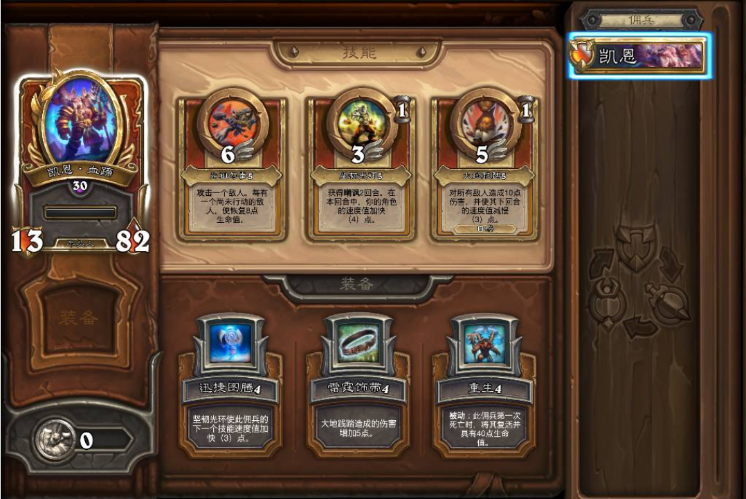 pvp|谁才是最强佣兵？“佣兵战纪”英雄强度评测