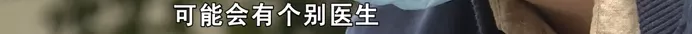 浙样的生活 同样是换药，为什么你收我6倍费用？
