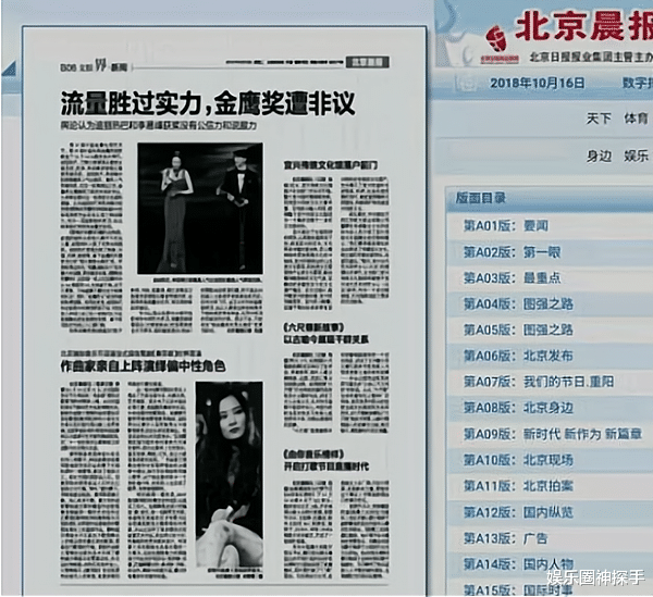 李智贤|《安乐传》龚俊和迪丽热巴演技受质疑，后者3年前报纸风评被翻出