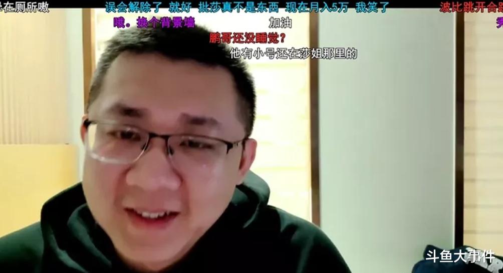 游戏主播|鱼皇与直播间总榜神豪“破冰”，该神豪再度为鱼皇豪刷礼物！