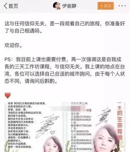 义富 没完了？作家海菱透露实名举报伊能静进度，二人因25万赔偿结仇