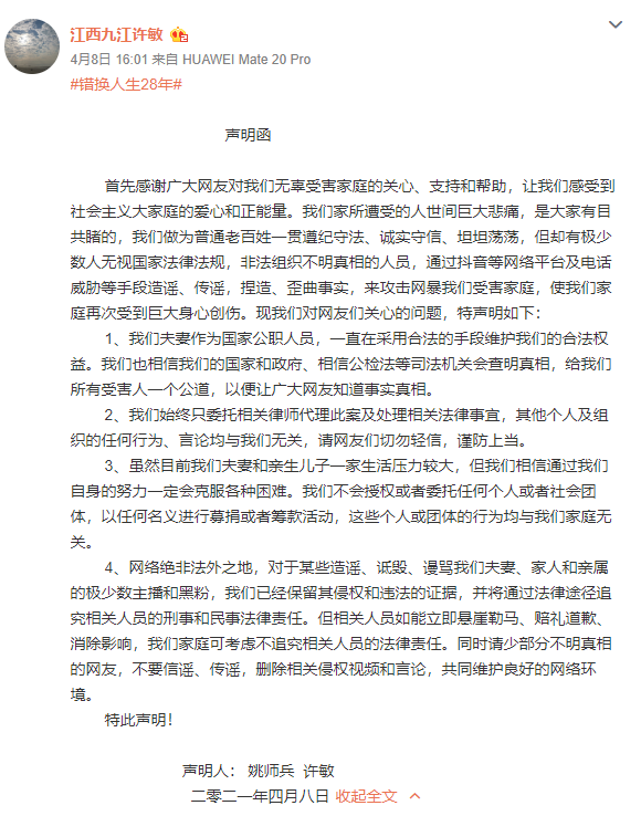 寂静的天空 真相即将浮出水面：杜新枝和郭希宽“被爆离婚”，疑似在转移财产