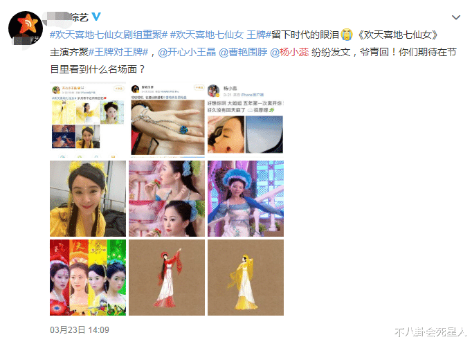 杨蕊|《七仙女》演员现状：只有两位仙女大红大紫，王母娘娘已经出家了