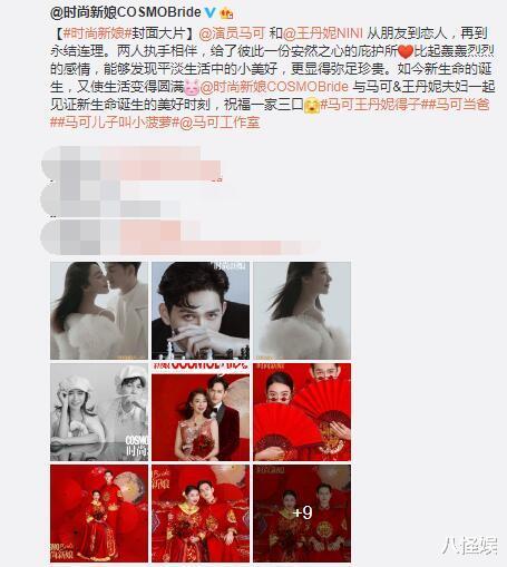马可|马可和王丹妮婚纱照曝光，轻抚老婆孕肚甜蜜接吻，满脸幸福