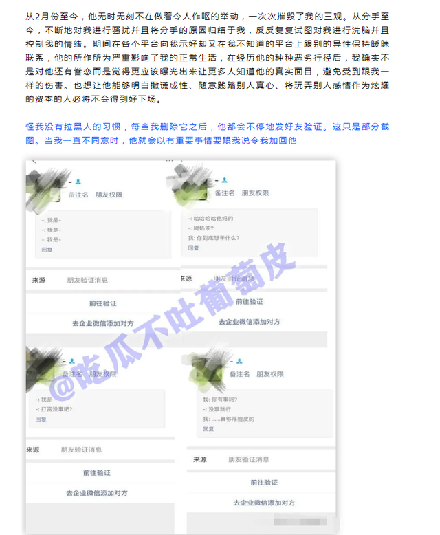 顶峰相见|珠海男大学生和现女友交往，又和前女友藕断丝连，还有诸多恶习