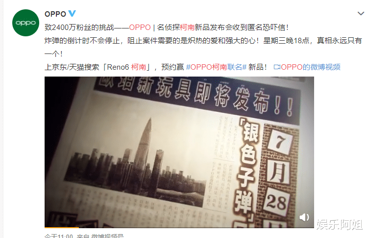 名侦探柯南|柯南迷绝不能错过!专属暑假惊喜即将登场