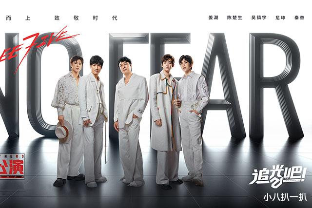 吴镇宇|追光吧：吴镇宇头铁差2票满分，周晓鸥恐高被逼上威亚