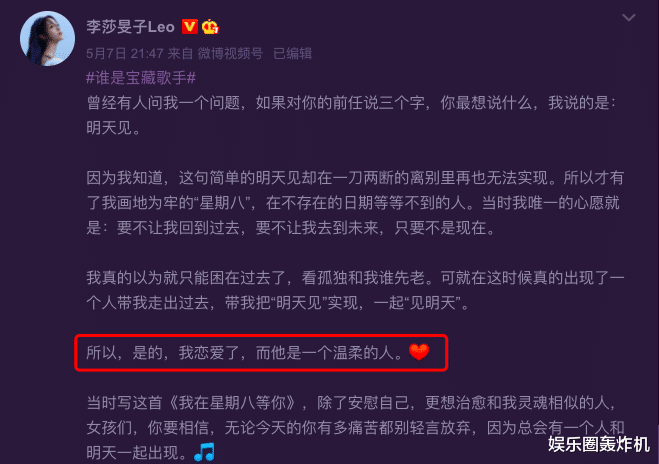 湖南卫视|湖南卫视又一花旦恋情被曝，曾是沈梦辰劲敌，因骂嘉宾被封杀一年