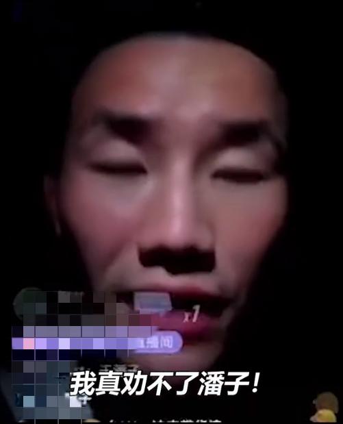 带货|63岁潘长江晚节不保？曾劝嘎子别带货，转身：家人们，买起来