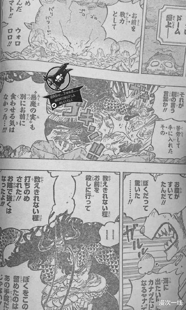 弗兰奇|海贼王漫画1019话,“直升角龙”完整版章节(部分已汉化)