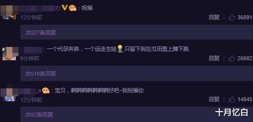 十月忆白 郑爽凉凉之际，唱凉凉的张碧晨不失时机地出现，巧合还是另有隐情