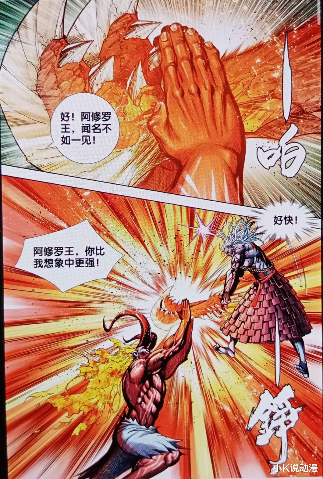 罗侯|西行纪88话：初次交手，狂王罗侯压制大地血灵！