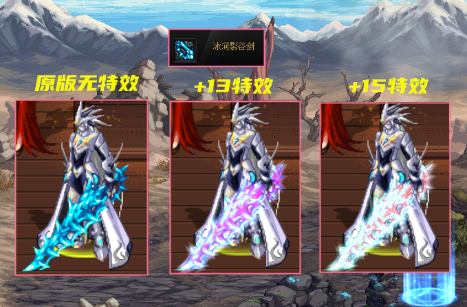 红眼|DNF：30号全民送幻化胚子！红眼四大经典武器，高增幅下特效展示