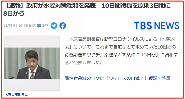隔离|日本入境最新消息！！ 留学生隔离14天，转给需要的同学们！