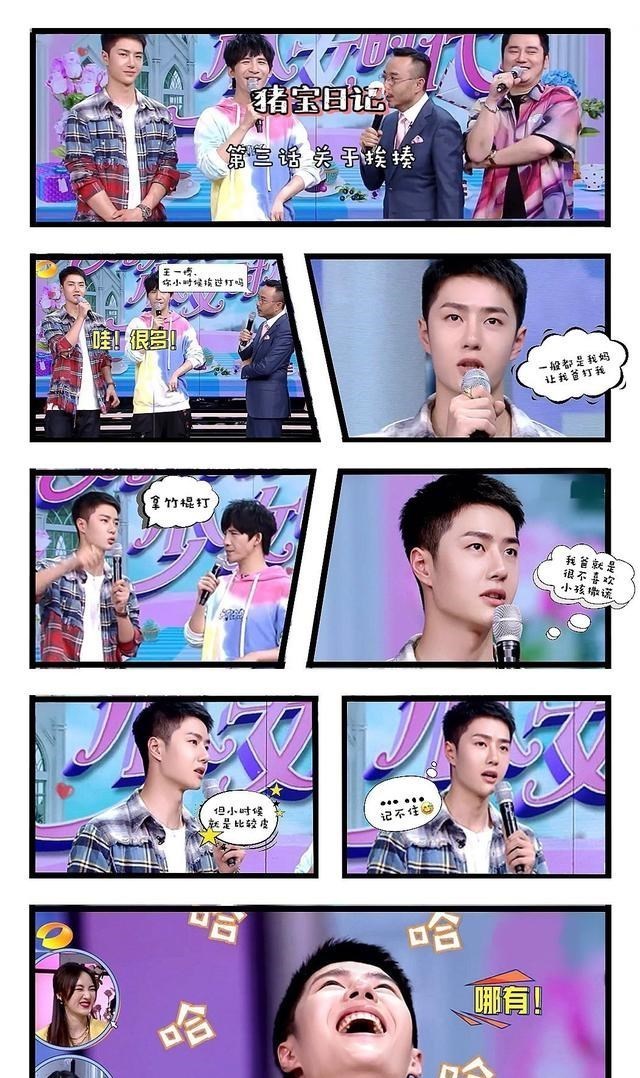 城市的时代 “杰”出效应！王一博的实诚跟小名由来，居然登上海外热搜