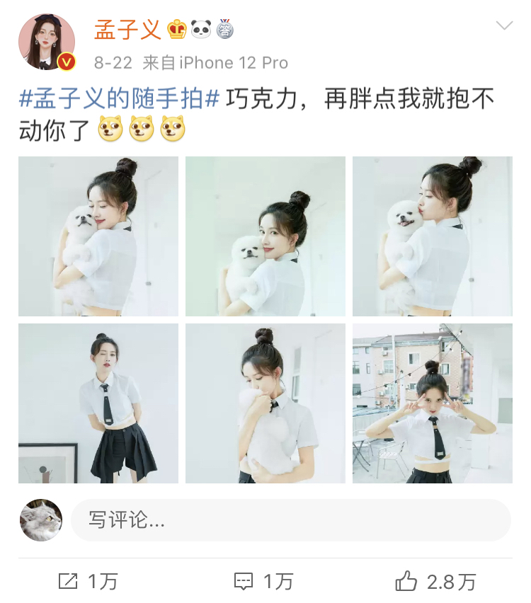 郑州情话女王|宝藏女孩！孟子义抱着泰迪拍美照，嘟嘴卖萌，表情超可爱