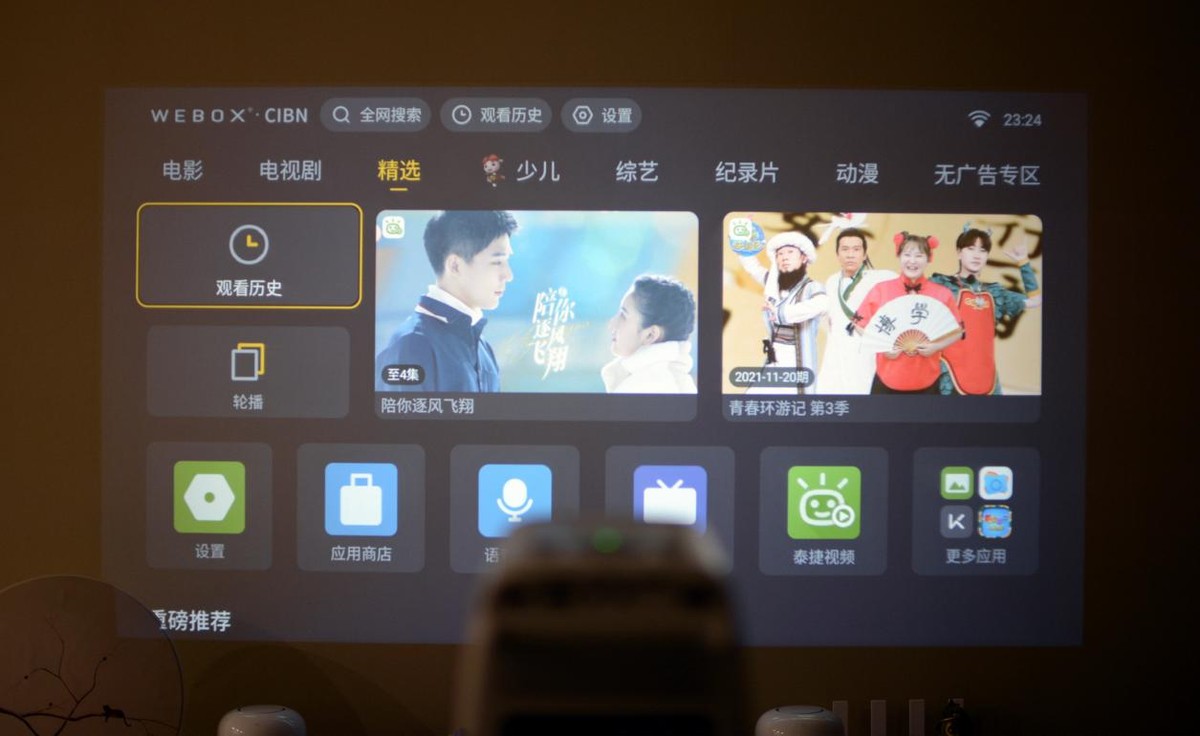 投影仪|千元投影仪能替代智能电视？泰捷WEBOX T1S投影评测，惊喜很多