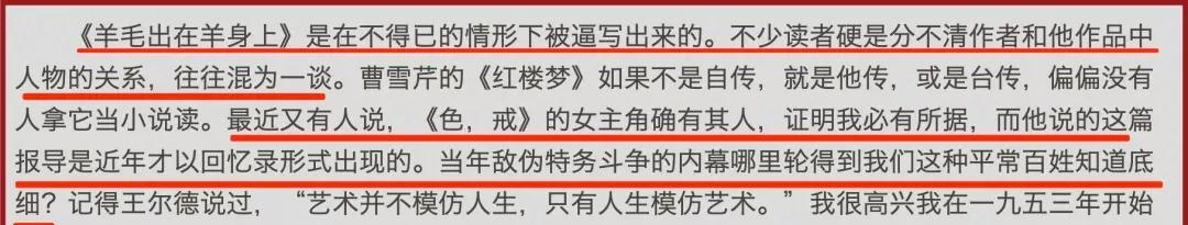 张爱玲|尽管删掉13分钟，它还是牛叉