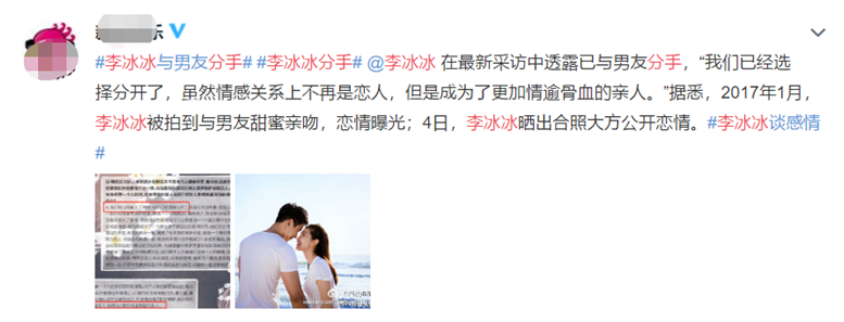 李冰冰|“莲花姐”李冰冰的“连环情史”，和她背后的5个男人