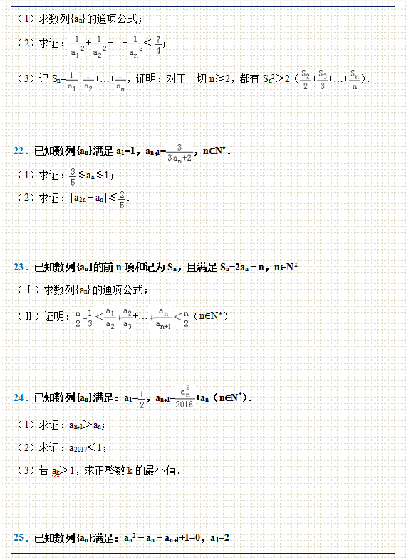 高中数学|学霸直言，高中数学！搞定数列压轴题——只需这一份资料足够了