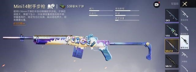 晓雪思考|“吃鸡”炫彩节奏军需上新!3个新皮肤颜值在线,诚意满满!