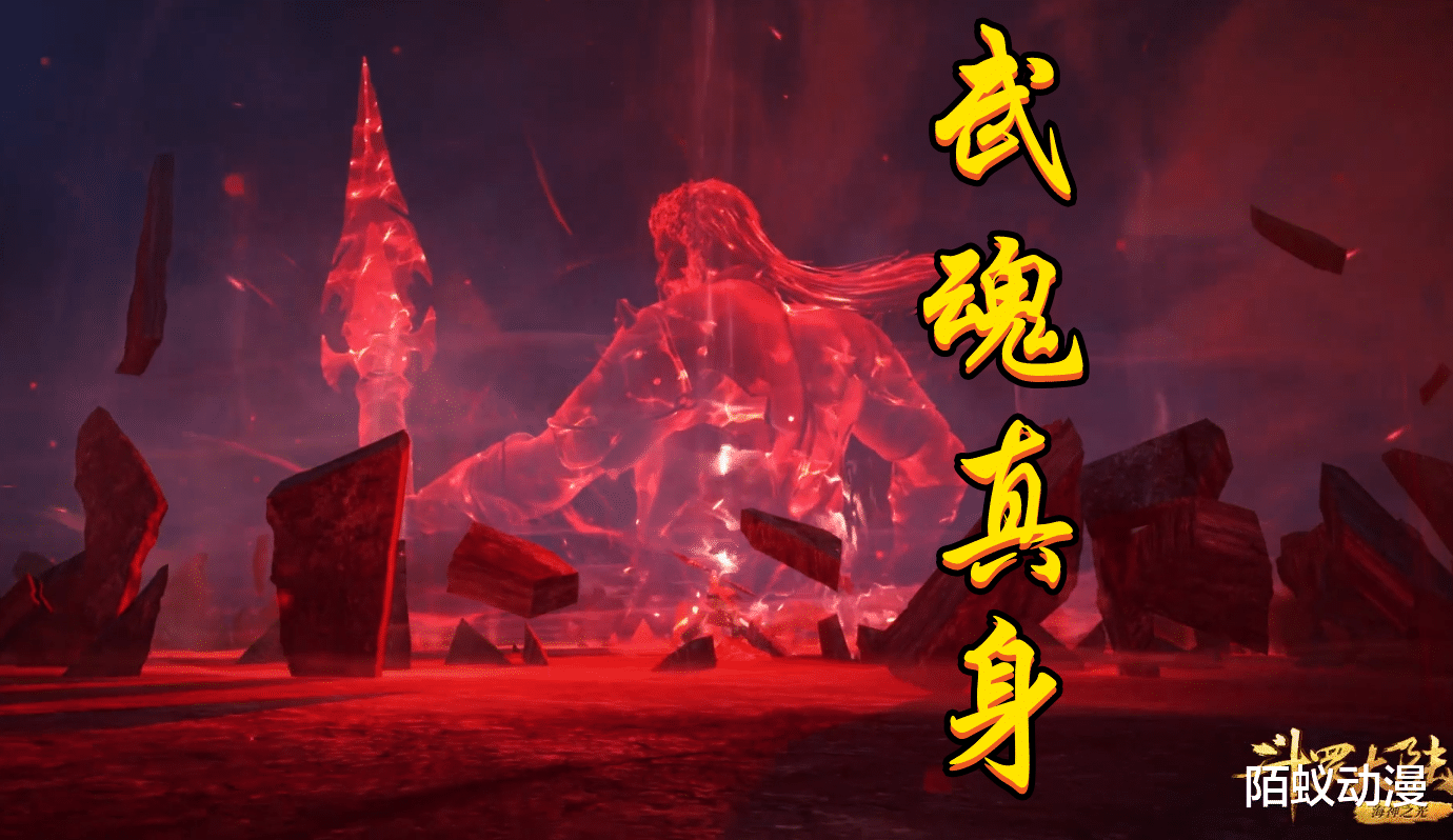 杨无敌|斗罗：95级杨无敌能否打赢唐昊，器魂真身暗示一切，昊天锤不过如此