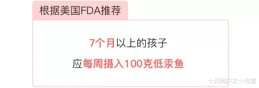 十月呵护之十月菌|这几种鱼富含DHA，千万别给宝宝吃！