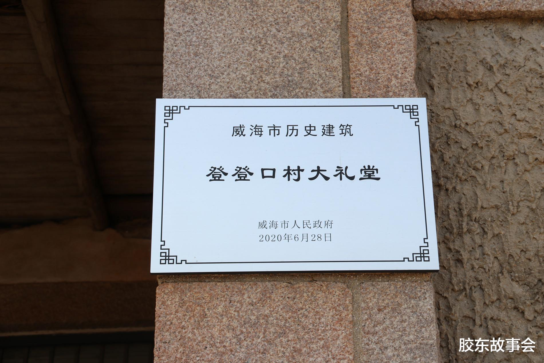 胶东故事会 威海文登有个牛姓人聚居的美丽村庄，名字叫做“登登口”