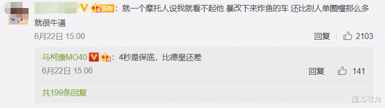 王一博|赛车博主炮轰王一博立人设，从摩托怼到代言，是实话还是蹭热度？