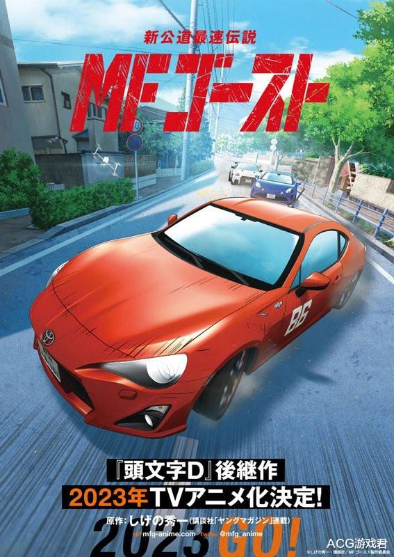 头文字D|《头文字D》续作宣布动画化！二十年后的拓海、高桥兄弟或登场？