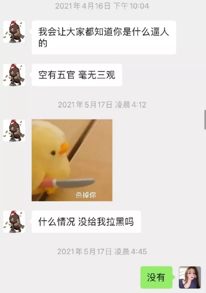 王思聪|王思聪「舔狗」聊天记录再曝光，真相使人毛骨悚然