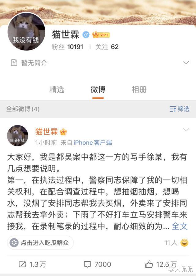 都美竹|都美竹背后写手徐先生“猫世霖”的好色人生!