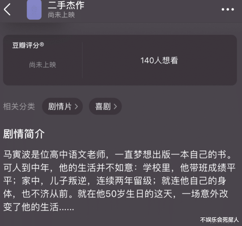 超越|于和伟刚获影帝又出大作，和郭麒麟一起合作，两人在发布会上尬舞