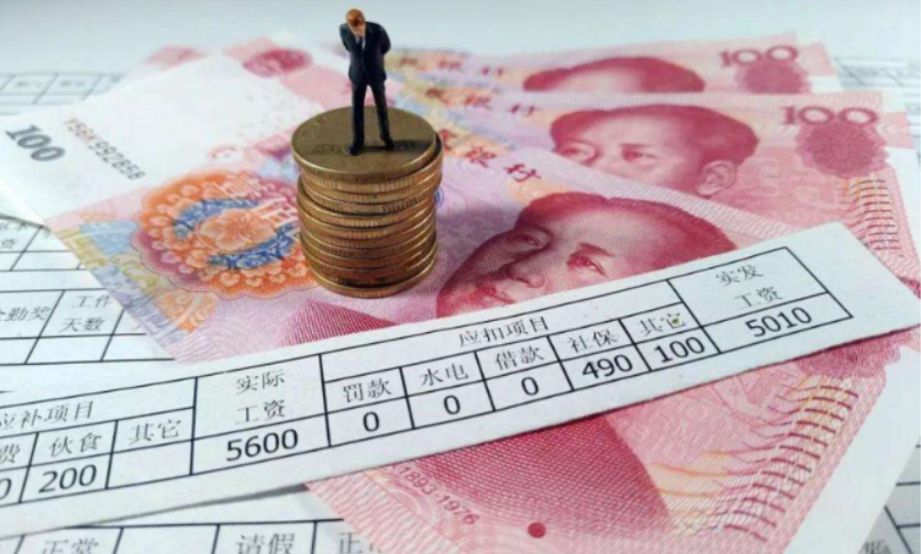 中山|收入到底是否包含公积金和福利？不同人不同说法