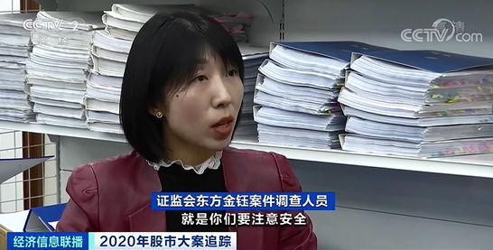 文山身边大小事 云南前首富对抗监管执法\＂我还怕你们不成！\＂ 280亿元市值灰飞烟灭