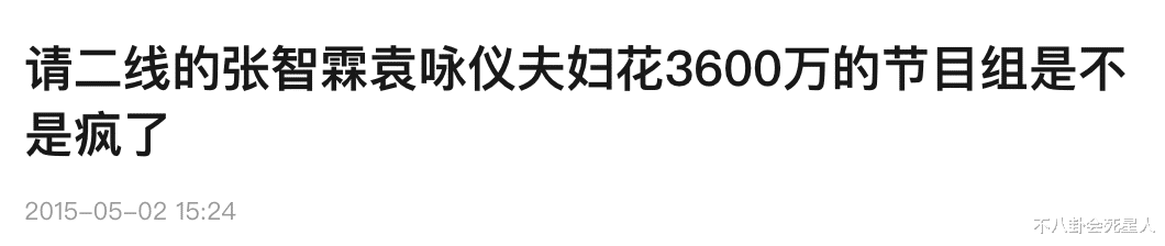 袁咏仪|袁咏仪张智霖在内地接一个综艺赚3千万，却没把儿子“教”好？