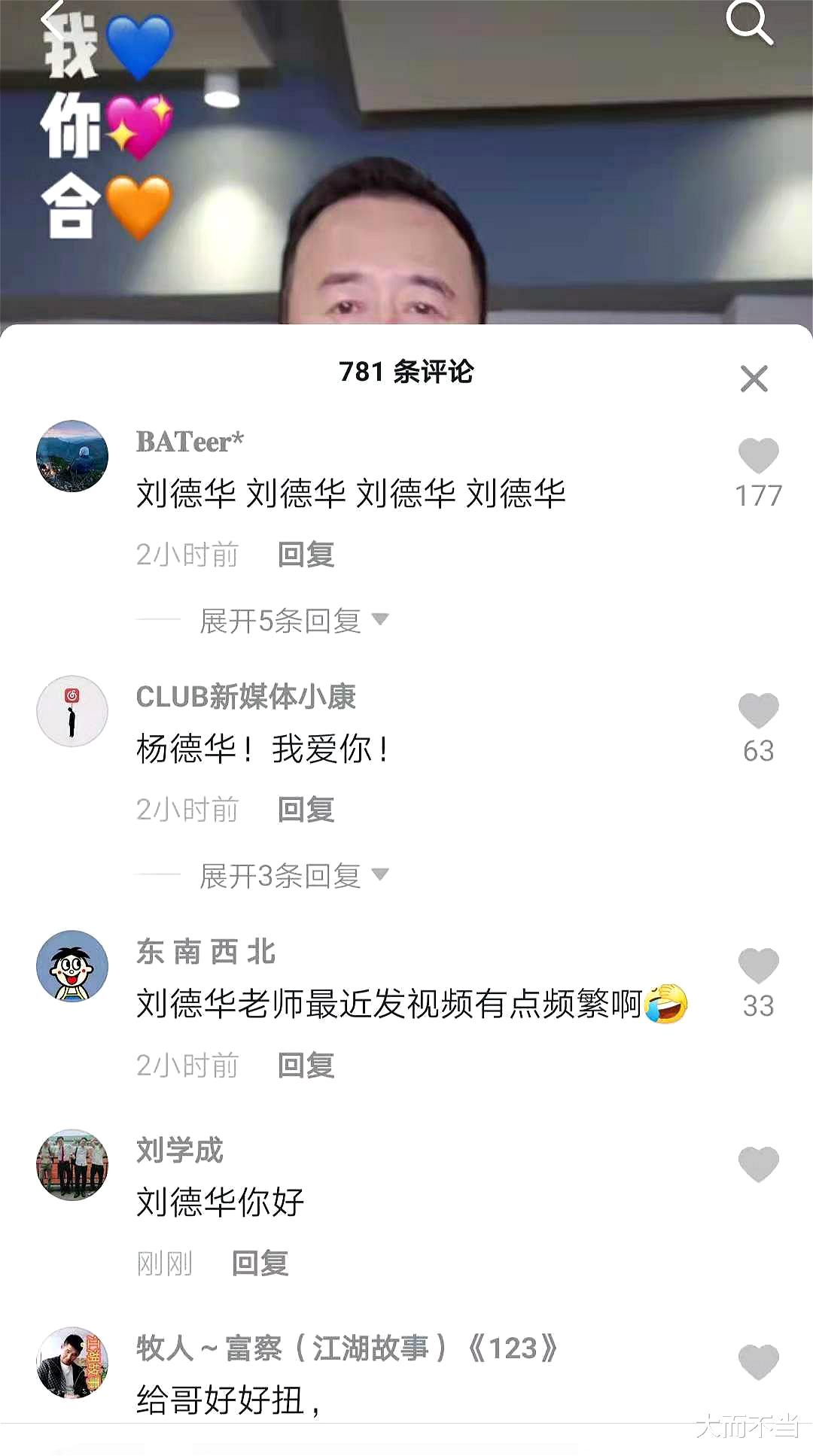 马丽|玩不起了？杨坤彻底被“黑粉”整崩溃，扬言改名“杨德华”