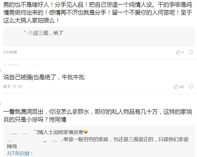 王思聪|网红项思醒订婚照曝光，看清未P图颜值：王思聪说的高端玩家就这？