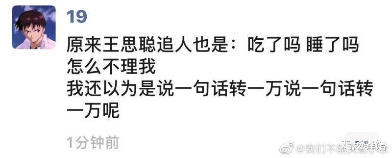 李大海|王思聪聊天记录曝光，试问谁动情时不是卑微舔狗呢